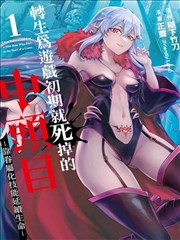 毒刺入喉漫画版在线观看
