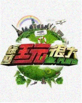 毒刺入喉幕后花絮剧照